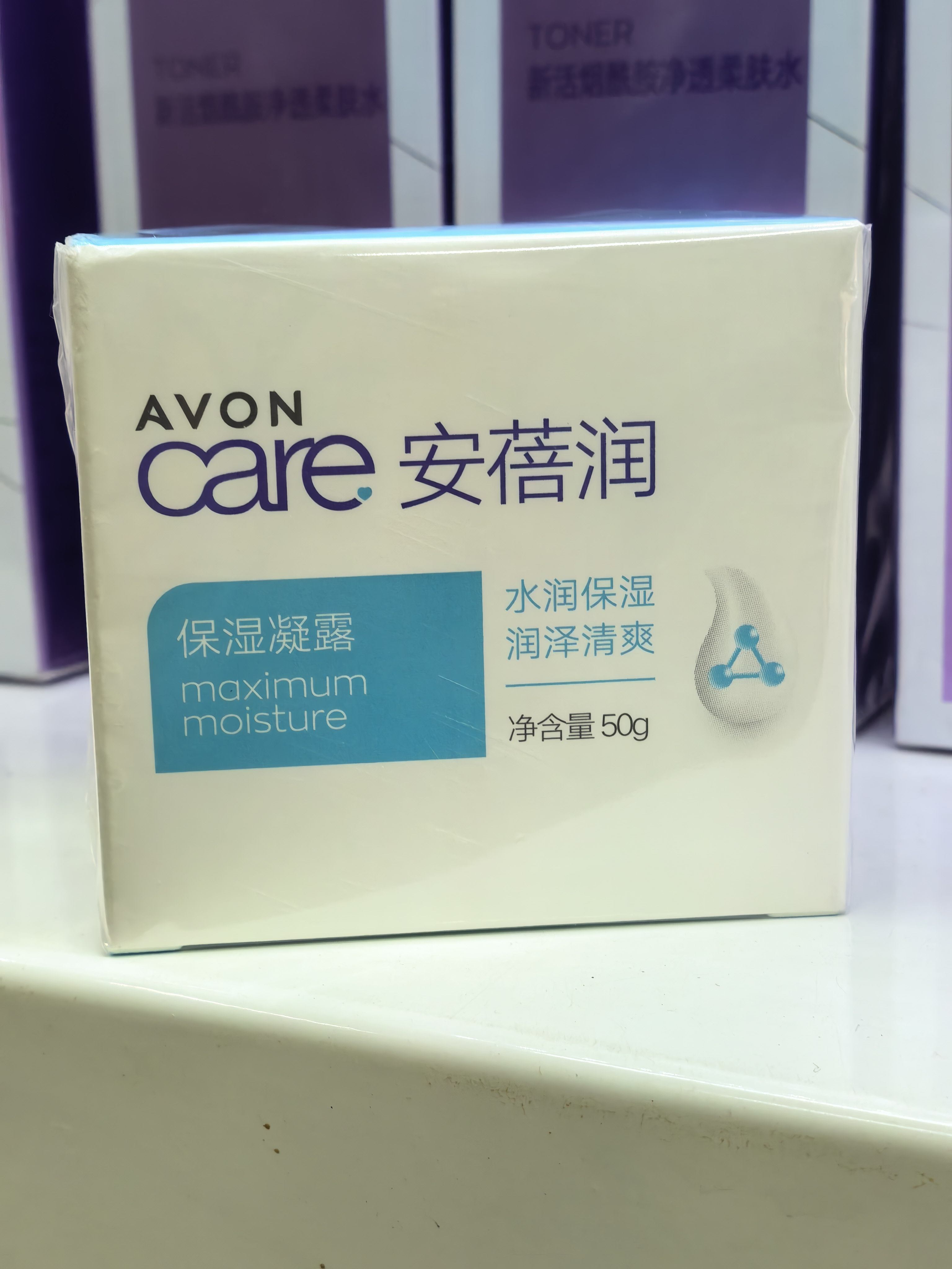 雅芳安蓓润保湿凝露50克补水舒缓镇静专柜正品。