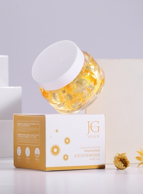 【宠粉福利价】乔丝蔻金盏花舒缓睡眠面膜保湿滋润