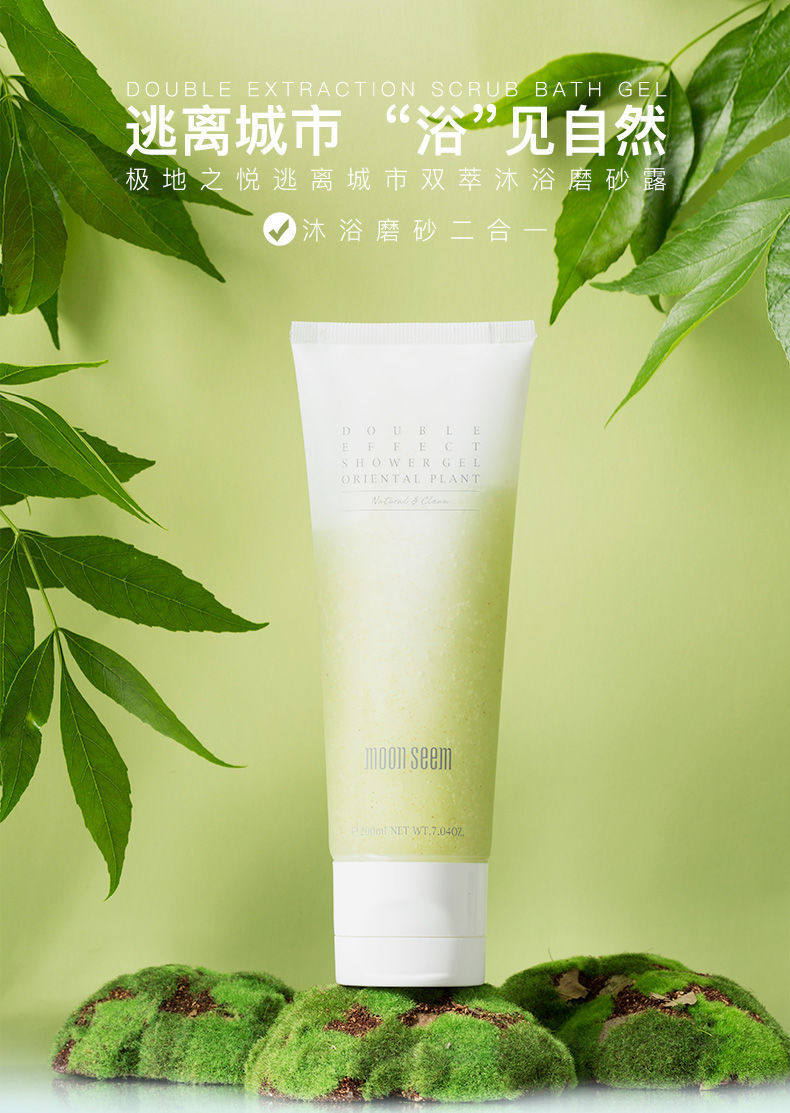 极地之悦光感磨砂膏身体乳【需要颜色备注，不备注默认随机】