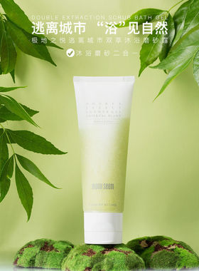 极地之悦光感磨砂膏身体乳【需要颜色备注，不备注默认随机】