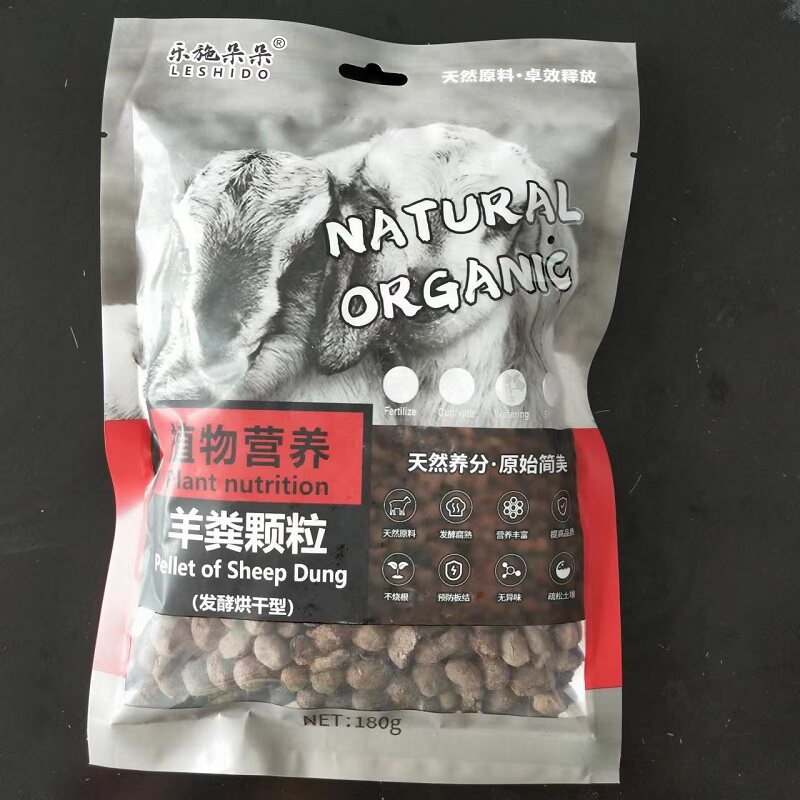乐施多多羊粪玉肥发酵烘干