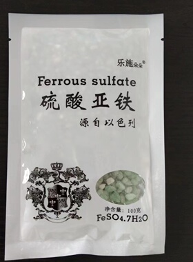 泰诺生物硫酸亚铁芽动力土壤活化剂植物通用水溶肥月季米兰铁树肥