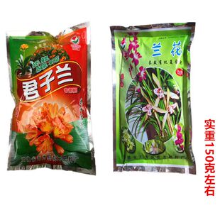 星花尔康兰花肥君子兰肥料花卉盆栽蝴蝶兰春兰蕙兰建兰寒兰复合肥