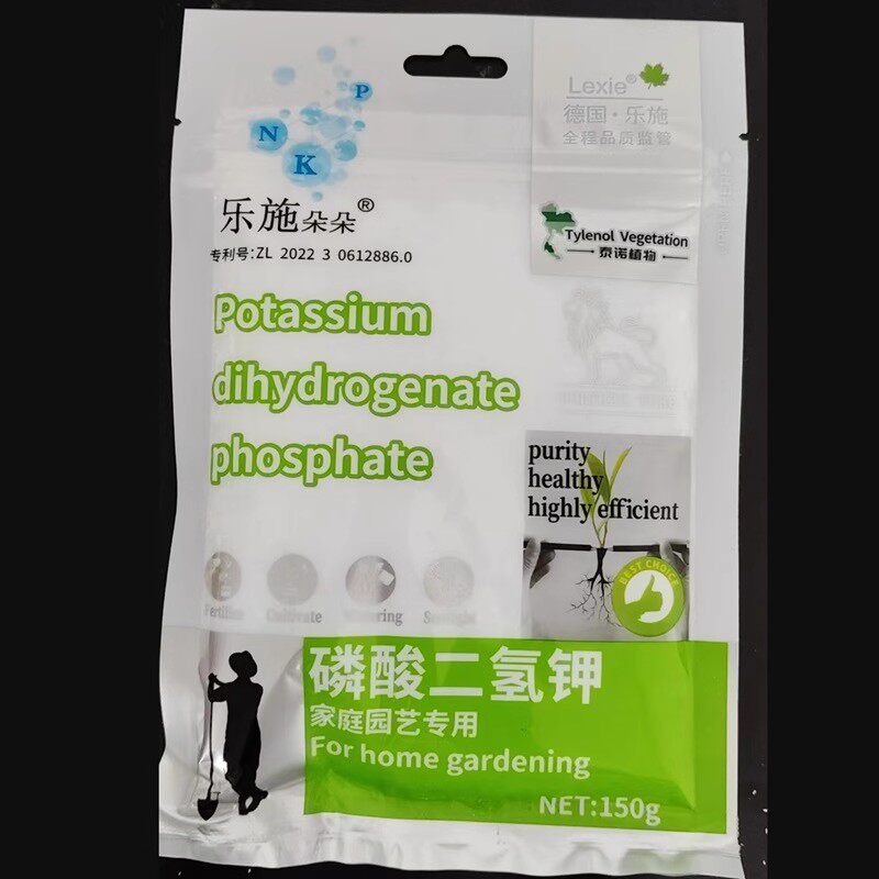 包邮云台素纯品催花保果水溶肥料