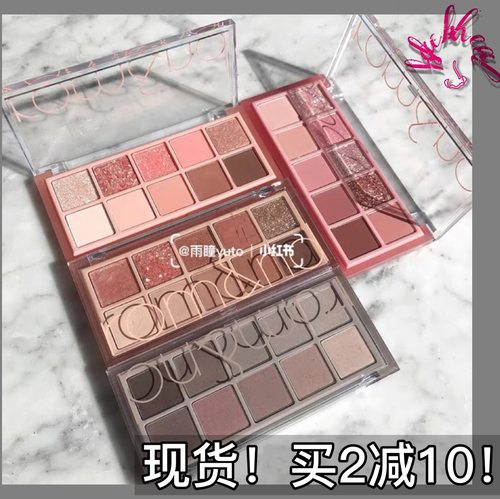 Romand眼影价格 Romand眼影图片 星期三