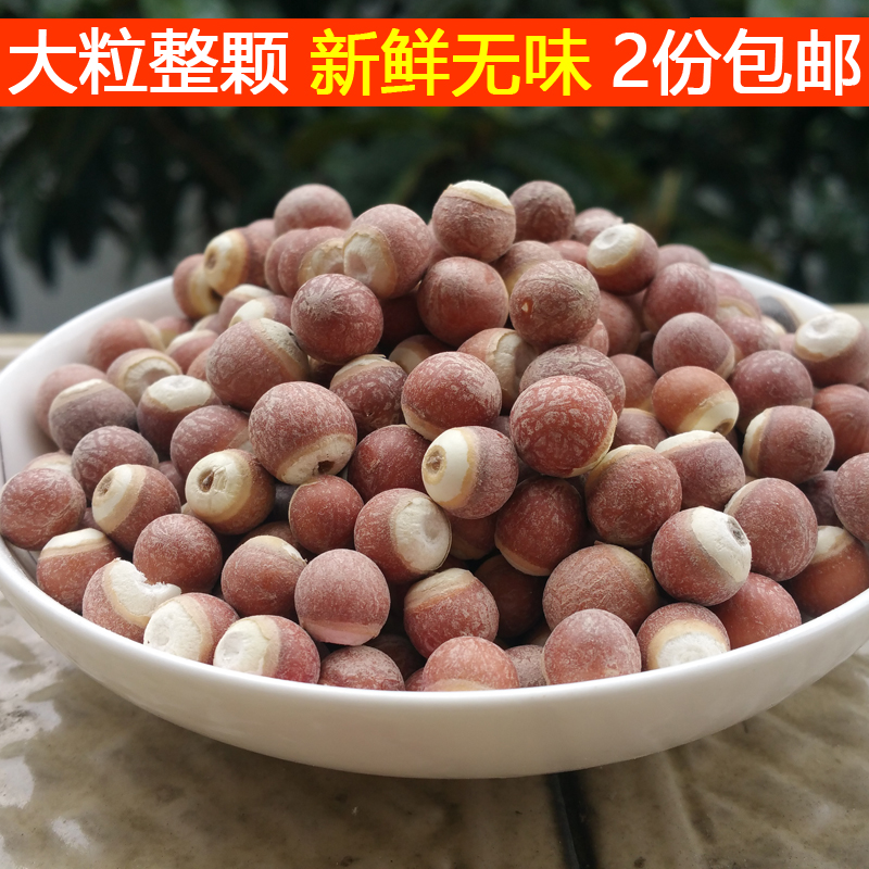 馨妈散装新货大颗粒红皮芡实米鸡头米芡实仁新鲜干货250g