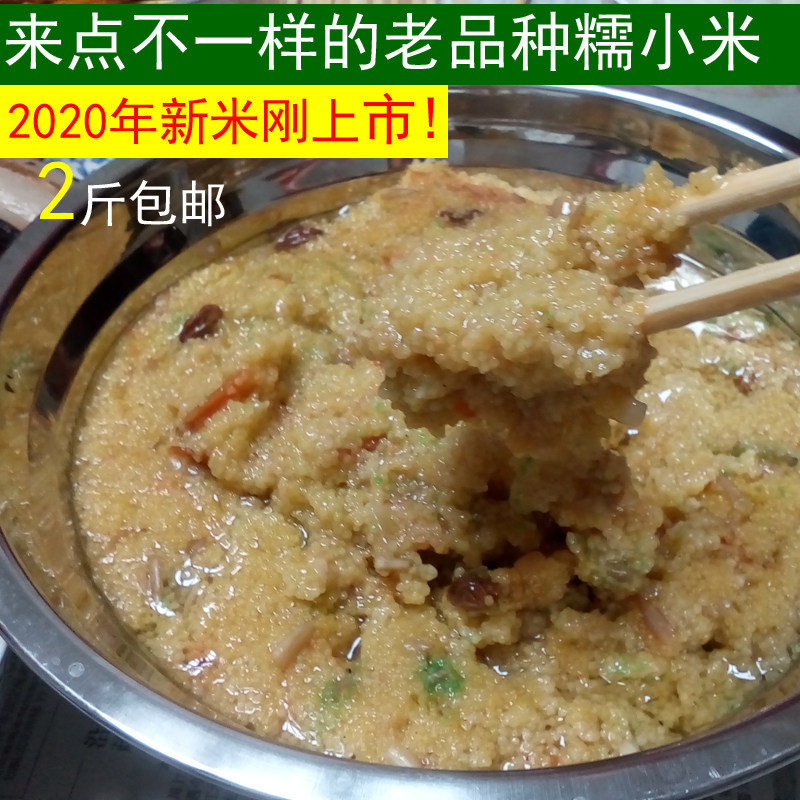 新米贵州特产含麸皮黄小米糯小米月子米500g小米鲊食材农家小米粥在类目 粮油米面/南北干货/调味品, 米/面粉/杂粮, 米类, 小米中 - 来自Buy2taobao.com提供专业的淘宝代购服务