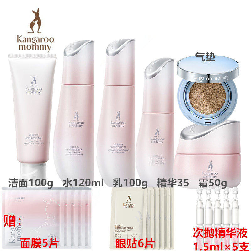 袋鼠妈妈光感套装植物补水提亮改善暗沉水乳面霜保湿女士护肤品