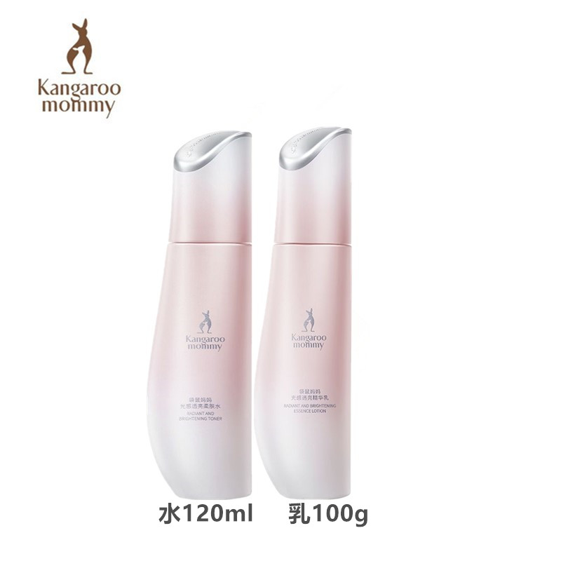 袋鼠妈妈光感水乳护肤套装抗糖抗氧提亮专用化妆品可用补水保湿