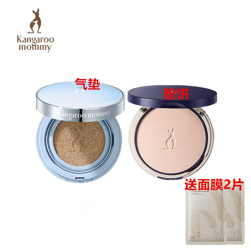 袋鼠妈妈自然持久燕窝气垫粉饼清透水润美妆女彩妆遮瑕定妆