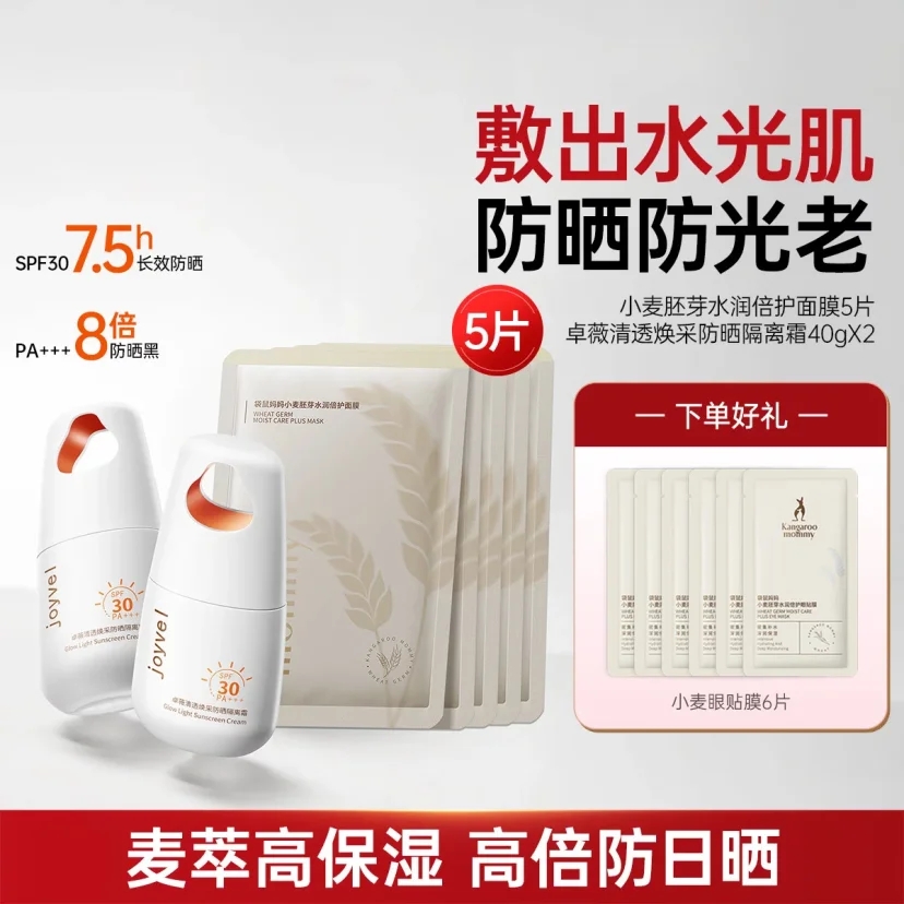 袋鼠媽媽孕婦防曬霜懷孕孕婦可用