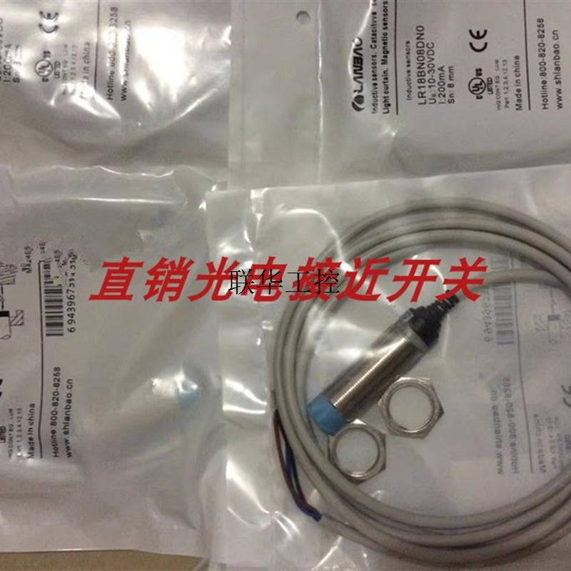 议价全新接近开关LR08BN04DNOYCR30CF10DPRLR18BN08LUM质量保证 电子元器件市场 其它元器件 原图主图