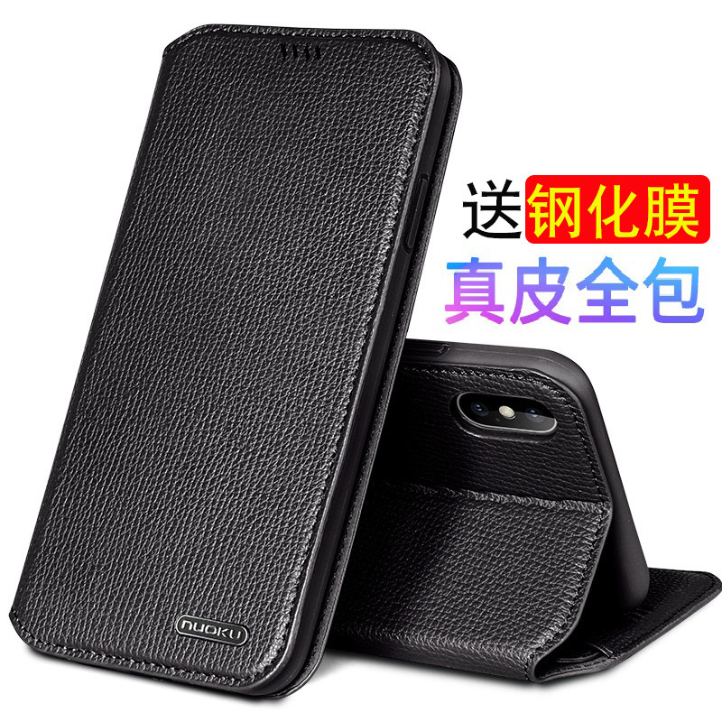 苹果真皮手机壳翻盖皮全包防摔