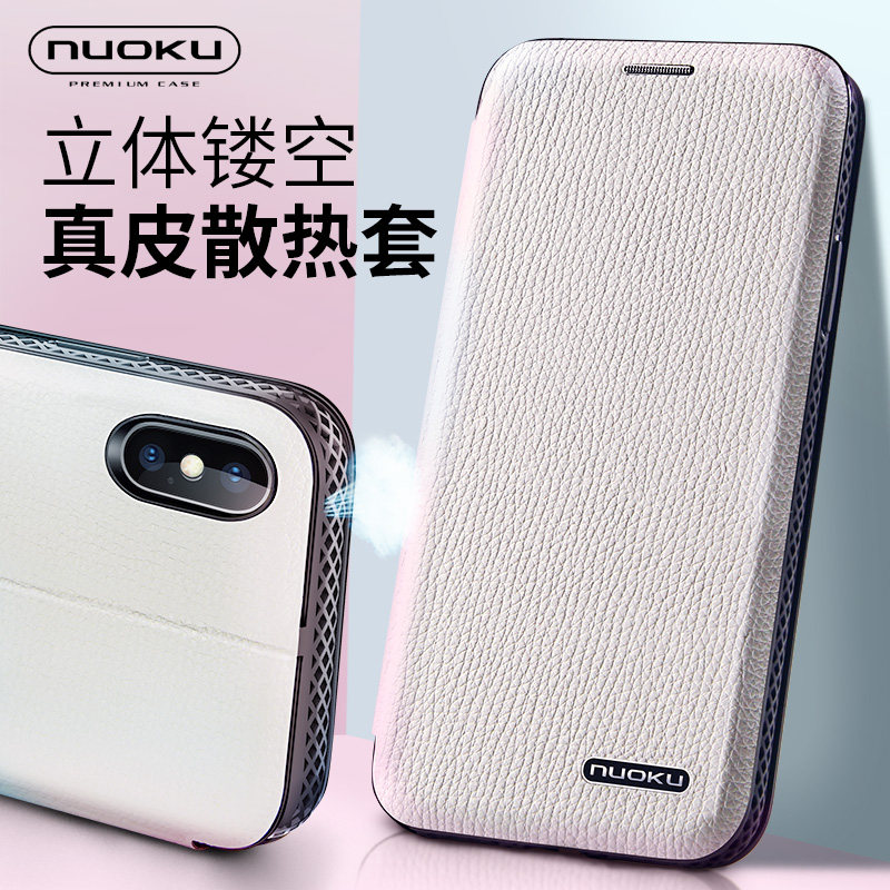 散热白色耐脏iphoneX手机壳翻盖适用苹果XSmax保护套全包XR真皮防摔XS翻盖式高档商务牛皮套