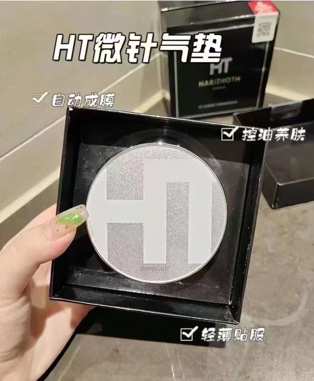 日本直采正品MJR-HT微针气垫养肤底妆上脸服帖持妆久清透又水润