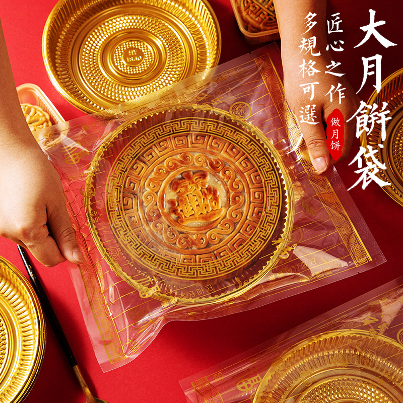 定制大月饼袋广式月饼袋