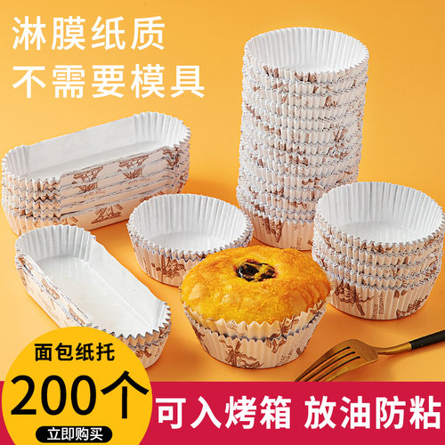 面包纸托耐高温烘焙船型