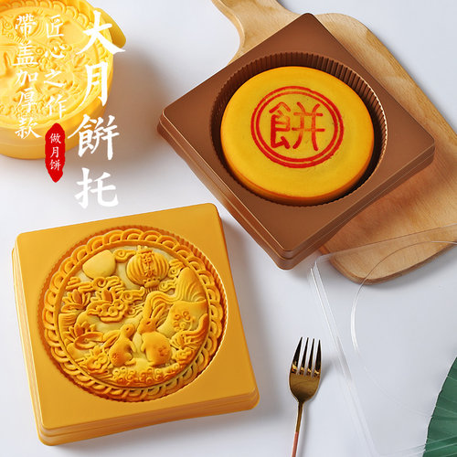 大号广式月饼底托包装袋机封