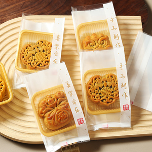 2025加厚月饼包装袋带托蛋黄酥袋子50克机封75自封底托100g打包盒
