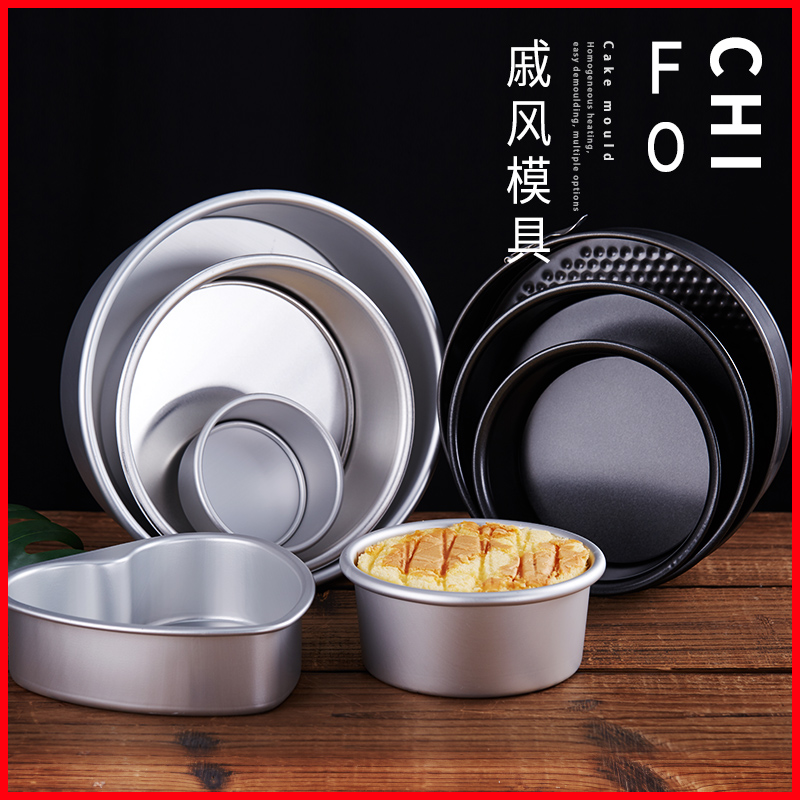 戚风蛋糕模具家用小阳极活底慕斯烘焙磨具工具4寸5-6-8-10寸胚子
