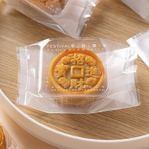 加厚透明蛋黄酥月饼侧凹包装袋