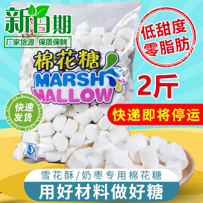 棉花糖喜多多园安徽雪花酥零脂肪