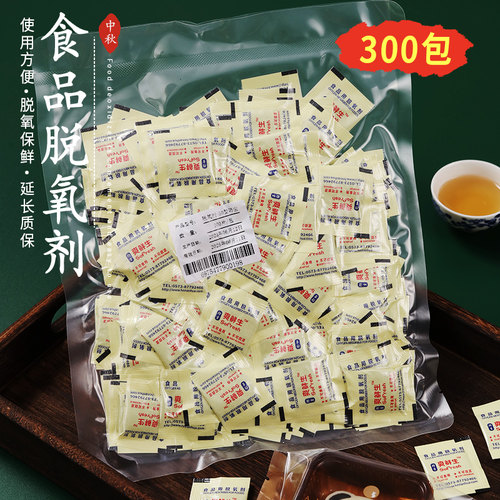 30型食品级月饼蛋黄酥保鲜剂