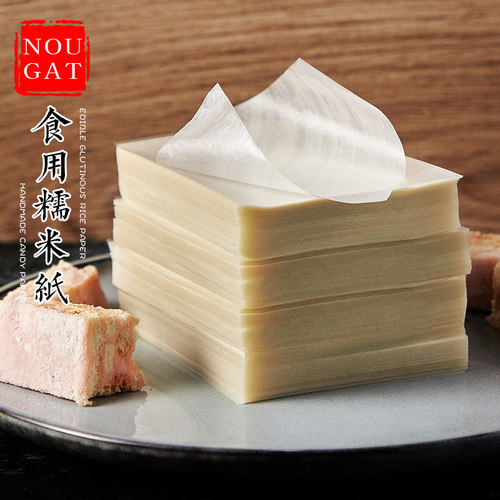 可食用盒装糯米纸食用