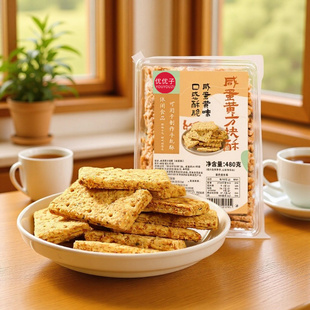优优子台湾风味咸蛋黄方块酥千层酥牛轧酥糖饼干烘焙原料材料