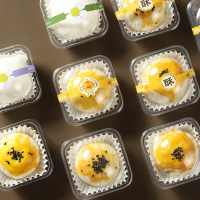 加厚蛋黄酥包装礼盒单个底托大福雪媚娘月饼烘焙纸袋泡芙吸塑盒