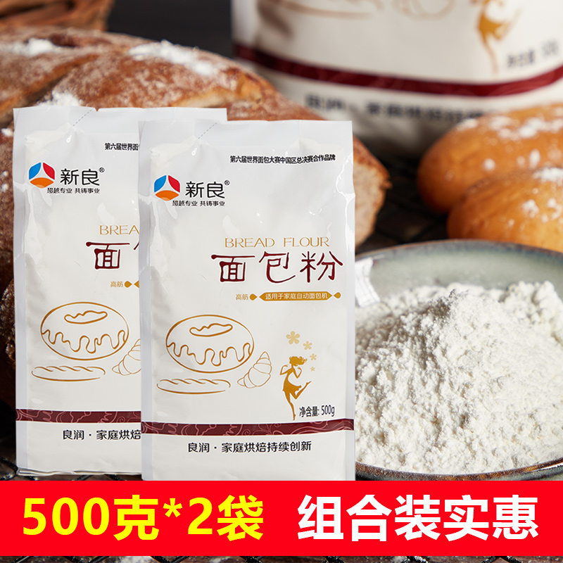 新良高筋面粉面包粉1kg做家用吐司馒头蛋糕甜品烘焙材料小麦粉-封面