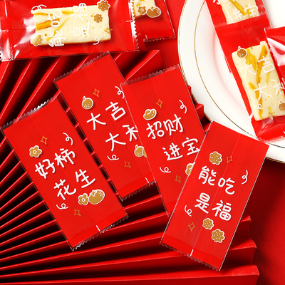 2022新年网红奶酥包装袋