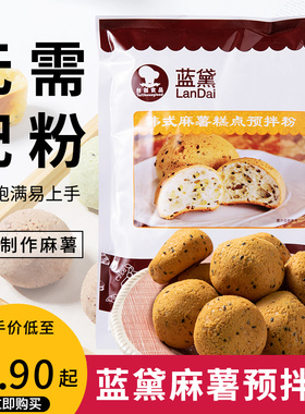 台创蓝黛麻薯预拌粉200g烘焙韩式拉丝糕点麻球面包欧包家用原料