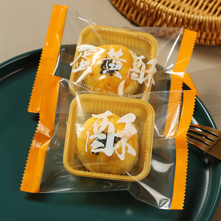 2025加厚蛋黄酥包装袋带底托单独月饼机封袋子自封80克烘焙吸塑盒