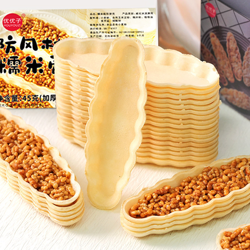 优优子糯米船壳60只半成品防风林焦糖杏仁糯米船饼壳材料烘焙米壳,粮油调味/速食/干货/烘焙,其他烘焙半成品,淘宝优惠券,粉丝福利购,淘宝优惠卷