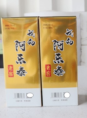 阿勒泰浓香型50度粮食酒