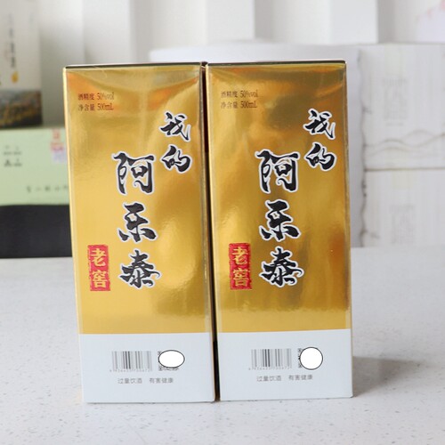 阿勒泰浓香型50度粮食酒