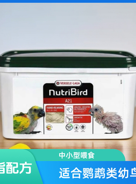 凡赛尔中小型鹦鹉玄凤虎皮牡丹A21鹦鹉奶粉分装A19手养小幼雏鸟仔