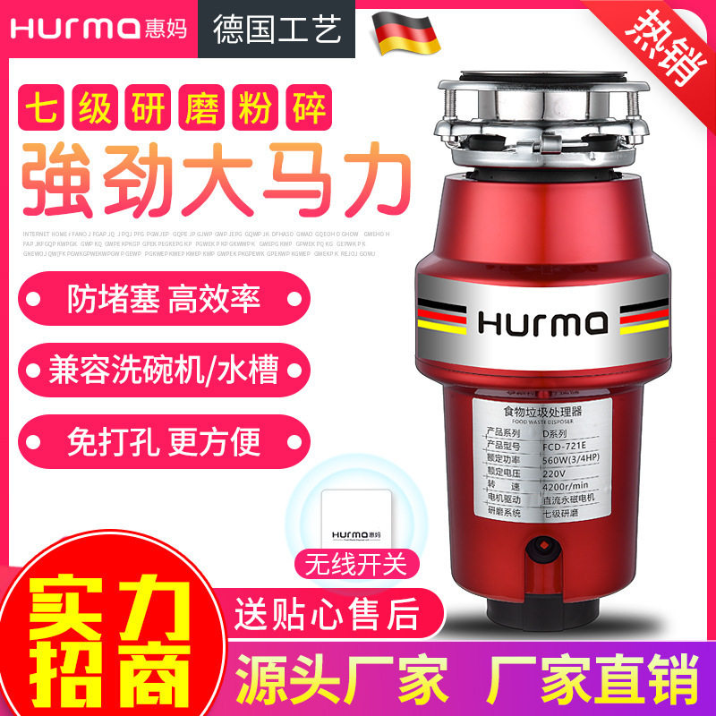 德国食物垃圾处理器厨房家用全自食物垃圾处理机