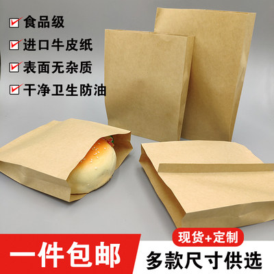 防油淋膜牛皮纸袋煎饼手抓饼