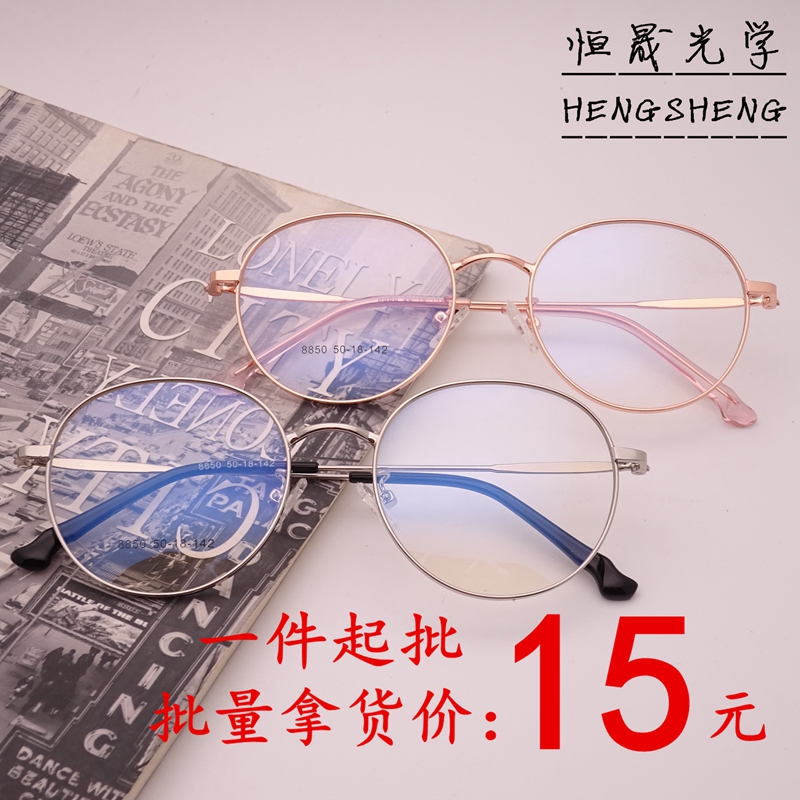 复古圈丝架眼睛眼镜潮流时尚韩版爆款配度数超轻眼睛框8850