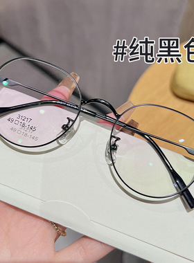 2025新款复古潮流素颜防蓝光文艺网红镜框可配镜近视眼镜框31217