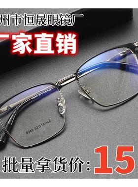 厂家直销批量拿货商务眉毛眼镜架眼镜框男可配近视成品有度数8946