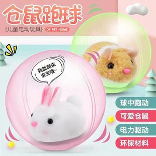 抖音兔子玩具爆款滚滚球兔仿真电动仓鼠球跑球小白兔毛绒宠物逗猫