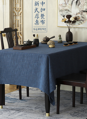 现代简约新中式北欧美日式长方形蓝黑灰色棉亚麻台布茶几餐桌布艺