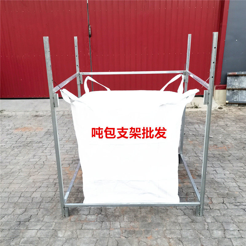 吨袋支架吨包镀锌支撑架子吨包袋撑口器太空袋子集装袋可定制加工,包装,吨包袋,淘宝优惠券,粉丝福利购,淘宝优惠卷