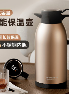 恩尔美保温壶3L大容量家用酒店316不锈钢热水瓶保温水壶暖瓶暖壶