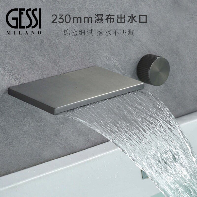 GESSI极简入墙冷热瀑布浴缸龙头