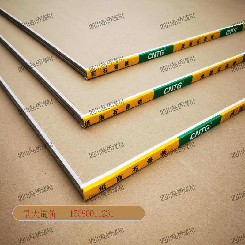 泰山牌石膏板整张CNTG系列成都大量现货量大从优隔墙吊顶成都发货