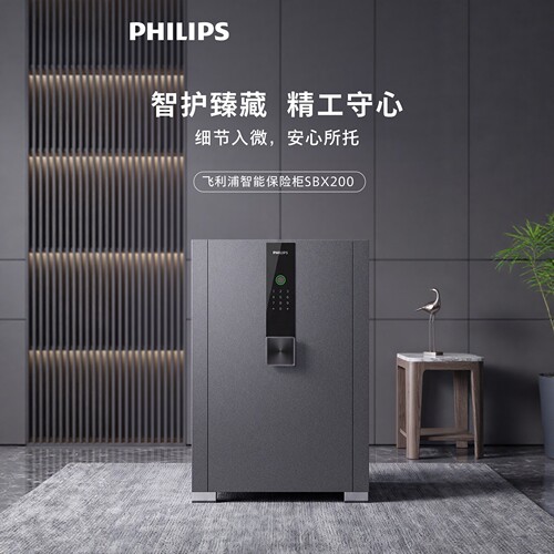 飞利浦家用防盗报警智能保险箱